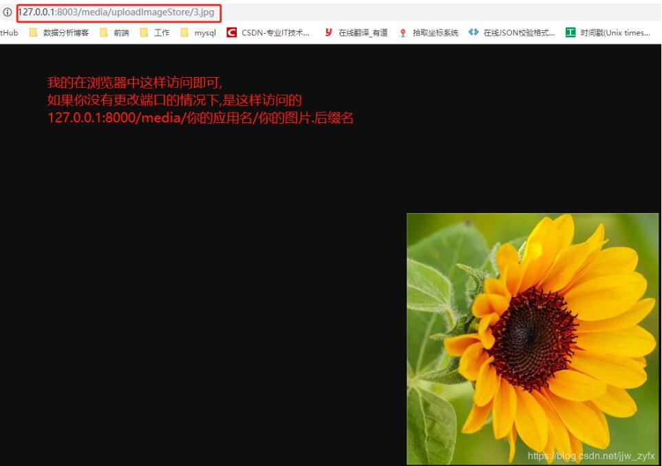 Django media static外部訪問Django中的圖片設(shè)置教程