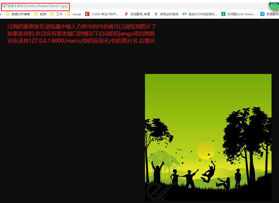 Django media static外部訪問Django中的圖片設(shè)置教程