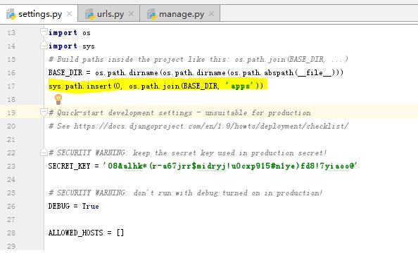django之導入并執行自定義的函數模塊圖解