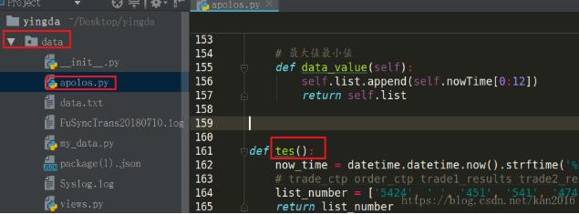 django之導入并執行自定義的函數模塊圖解