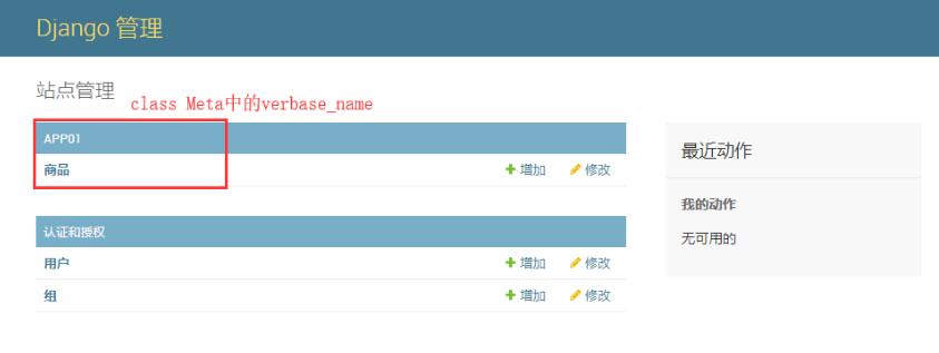 Django之choices選項和富文本編輯器的使用詳解