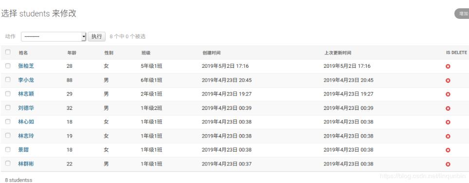 使用Django實現(xiàn)把兩個模型類的數(shù)據(jù)聚合在一起