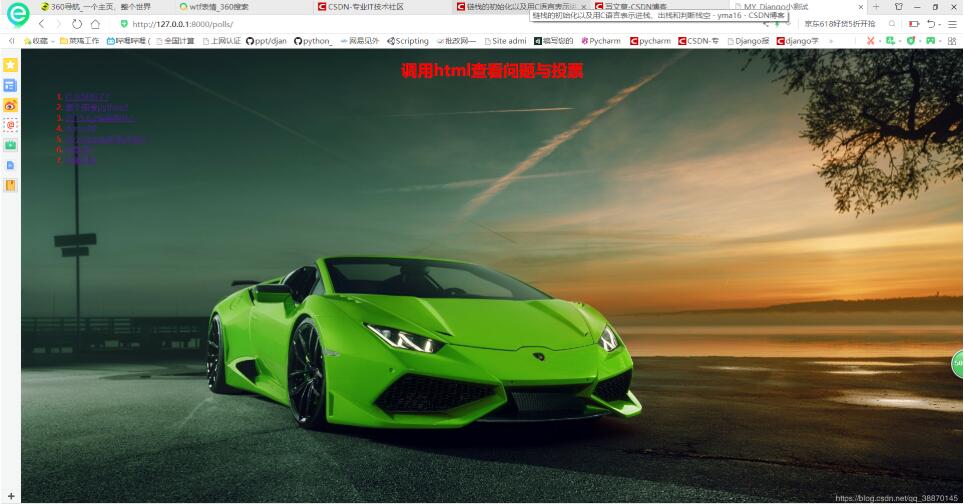 django 讀取圖片到頁面實例