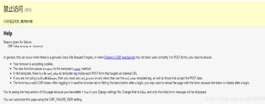 解決Django提交表單報(bào)錯(cuò):CSRF token missing or incorrect的問題