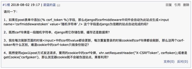 解決Django提交表單報(bào)錯(cuò):CSRF token missing or incorrect的問題