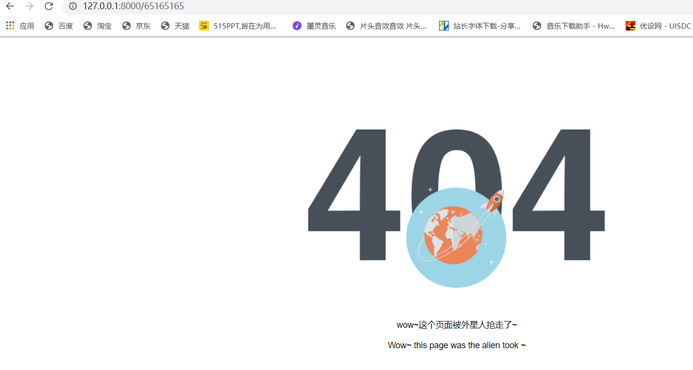 Django 404、500頁面全局配置知識點詳解