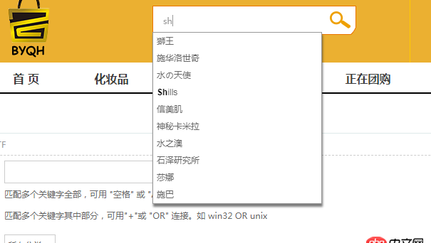 搜索自動提示（補全）已經有很好的方案了，為什么要重復造輪子