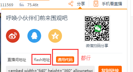 網頁中如何嵌入直播視頻?