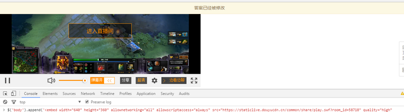 網頁中如何嵌入直播視頻?