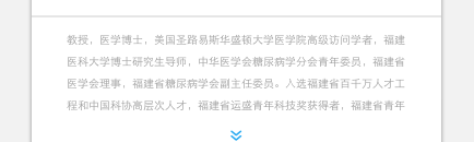 網(wǎng)頁(yè)文字默認(rèn)顯示固定行數(shù)，點(diǎn)擊按鈕顯示全部怎么實(shí)現(xiàn)？