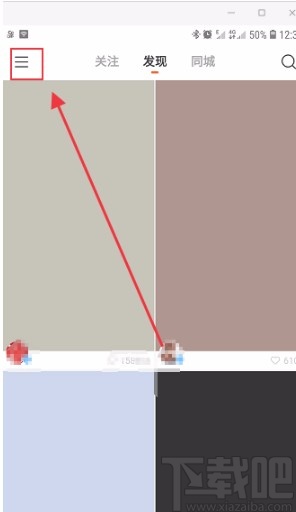 快手APP設置語言的方法