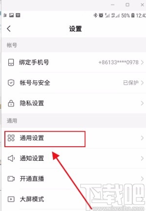 快手APP設置語言的方法