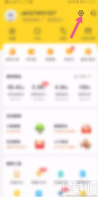 美團APP設置專屬福利通知的方法