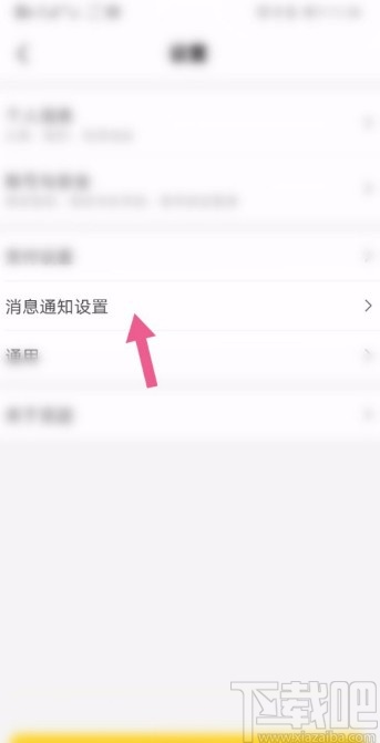 美團APP設置專屬福利通知的方法