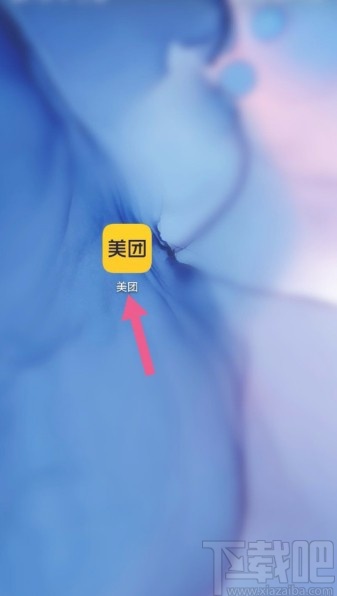 美團APP設置專屬福利通知的方法