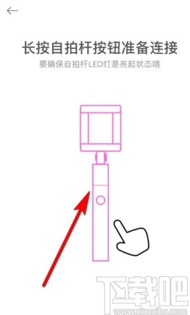 美顏相機(jī)APP連接自拍桿的操作方法
