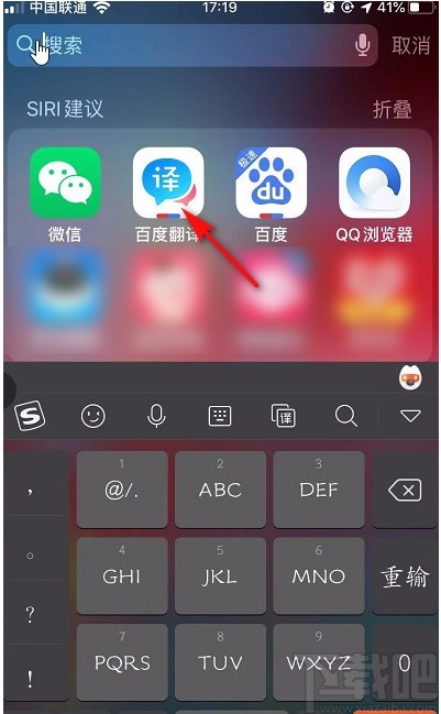 百度翻譯APP設(shè)置實(shí)時(shí)翻譯的方法