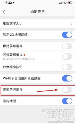 高德地圖APP開啟圖面路況播報的方法
