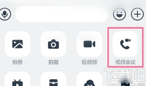 釘釘APP在群中發(fā)起視頻會議的方法