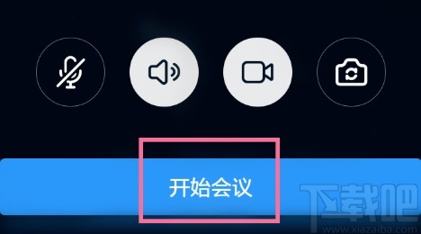 釘釘APP在群中發(fā)起視頻會議的方法
