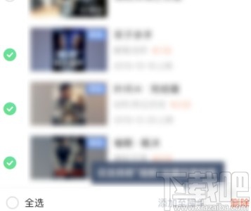 愛奇藝APP刪除收藏內(nèi)容的方法