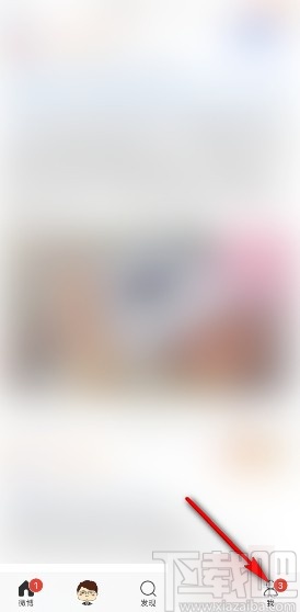 微博APP設置雙重登錄驗證的方法步驟