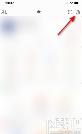 微博APP設置雙重登錄驗證的方法步驟