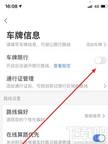 百度地圖APP避開限行路段的操作方法