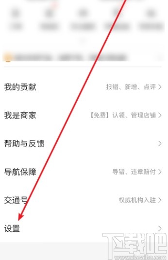 百度地圖APP避開限行路段的操作方法