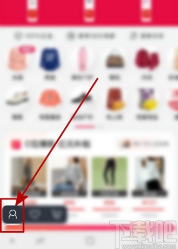 唯品會APP綁定郵箱的方法