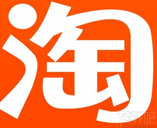 手機淘寶APP關(guān)閉內(nèi)置音效的方法