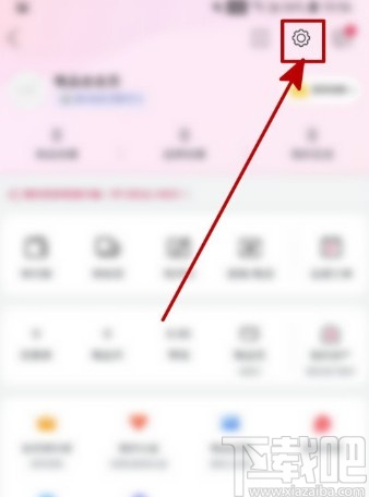 唯品會APP綁定郵箱的方法