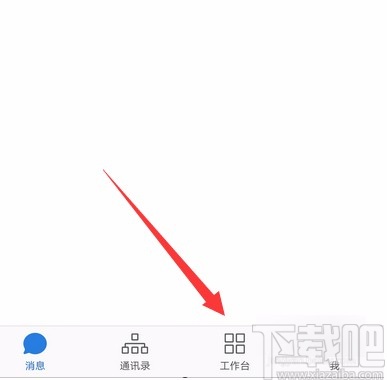 企業微信APP打卡的方法