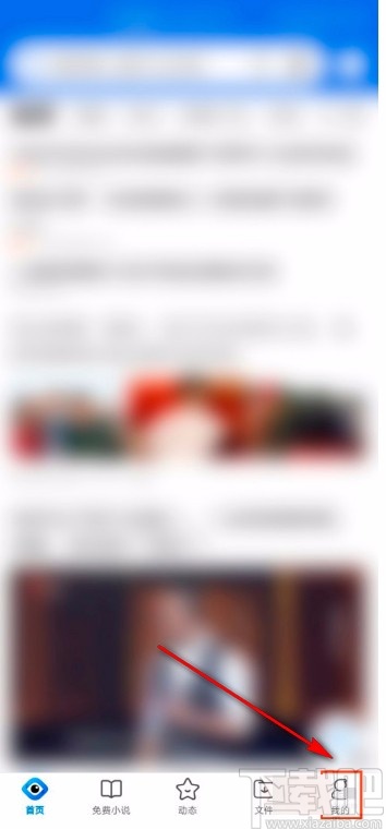 QQ瀏覽器APP設置用音量鍵快速翻頁的方法