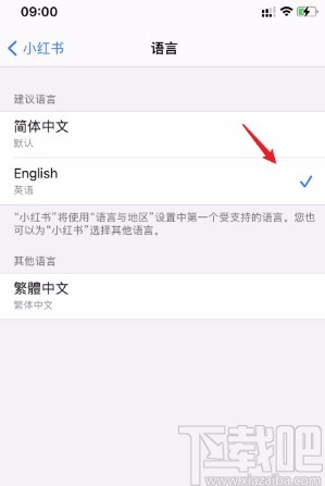 小紅書APP設置語言的方法