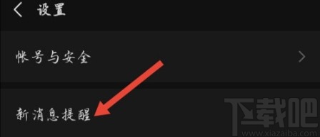 微信APP關(guān)閉視頻號(hào)紅點(diǎn)提醒的方法
