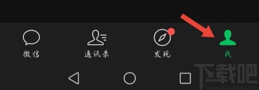 微信APP關(guān)閉視頻號(hào)紅點(diǎn)提醒的方法