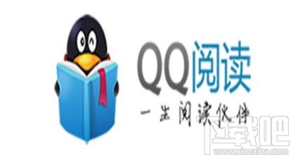 QQ閱讀APP關閉個性化推薦的方法步驟