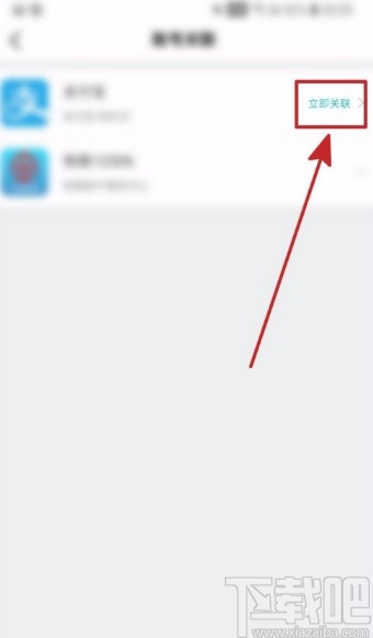 去哪兒旅行APP關聯支付寶賬號的方法