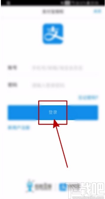 去哪兒旅行APP關聯支付寶賬號的方法