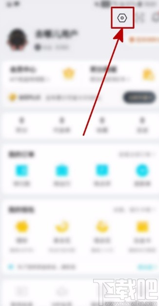 去哪兒旅行APP關聯支付寶賬號的方法