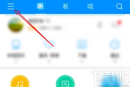酷狗音樂APP關閉搖一搖切歌的方法