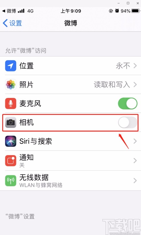 微博APP開啟相機權(quán)限的方法