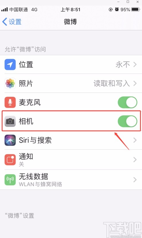 微博APP開啟相機權(quán)限的方法