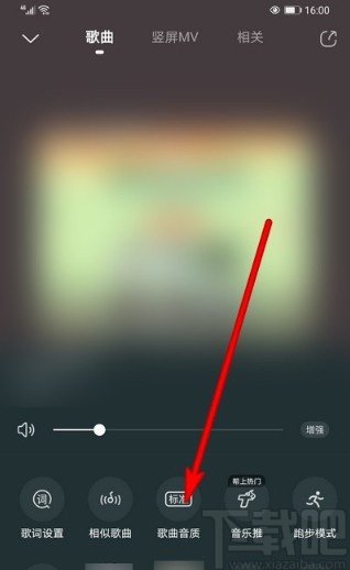 酷狗音樂(lè)APP調(diào)整歌曲音質(zhì)的具體操作方法