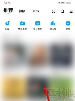 酷狗音樂(lè)APP調(diào)整歌曲音質(zhì)的具體操作方法