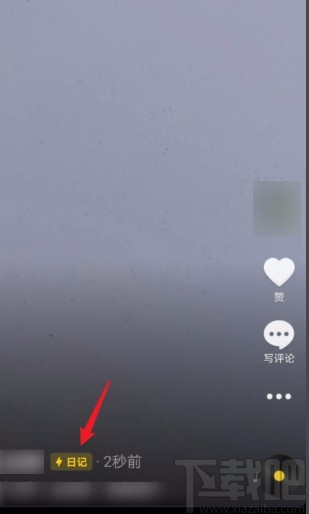 抖音短視頻APP使用日記模式的方法