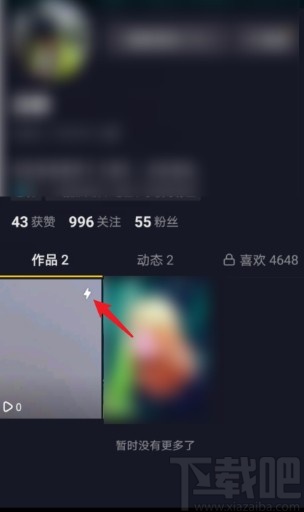抖音短視頻APP使用日記模式的方法