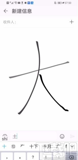 百度輸入法APP開啟全屏手寫的方法步驟