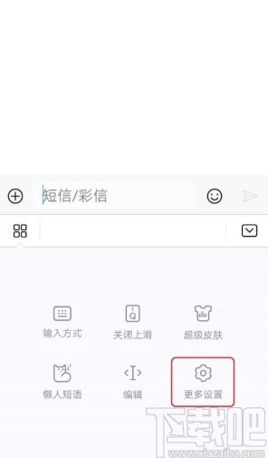 百度輸入法APP開啟全屏手寫的方法步驟